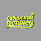 Сибирский Гостинец logo
